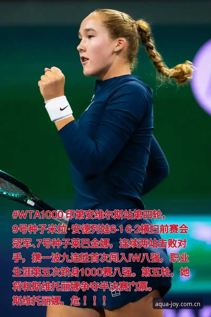 中国官方主页安装失败 乐鱼体育平台法网女单决赛看点:米拉·安德列娃连赢九局夺冠分析