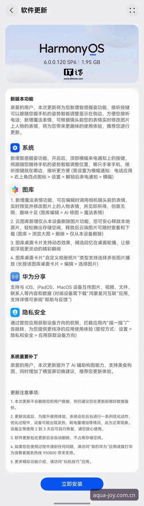 乐鱼APP iOS安装 中国教程 iOS安装乐鱼APP中国教程的10大避坑指南,别让这3个常见错误毁了你